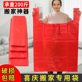 特大号红色塑料袋加厚背心服装 棉被搬家收纳打包袋大红胶袋子喜事