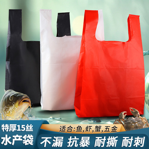 工厂自产加厚水产袋白红黑海鲜袋