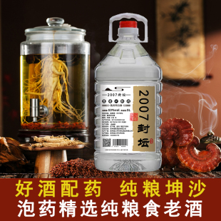 手艺人酒凌酌酱香型白酒53度纯粮食坤沙老酒2007封坛老酒高粱酒5L