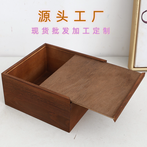 木质收纳包装盒礼品盒木盒