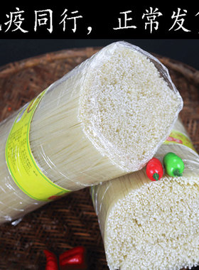 湖南攸县正宗中粗米粉纯大米手工制作米线粉丝5斤家庭装细粉汤粉