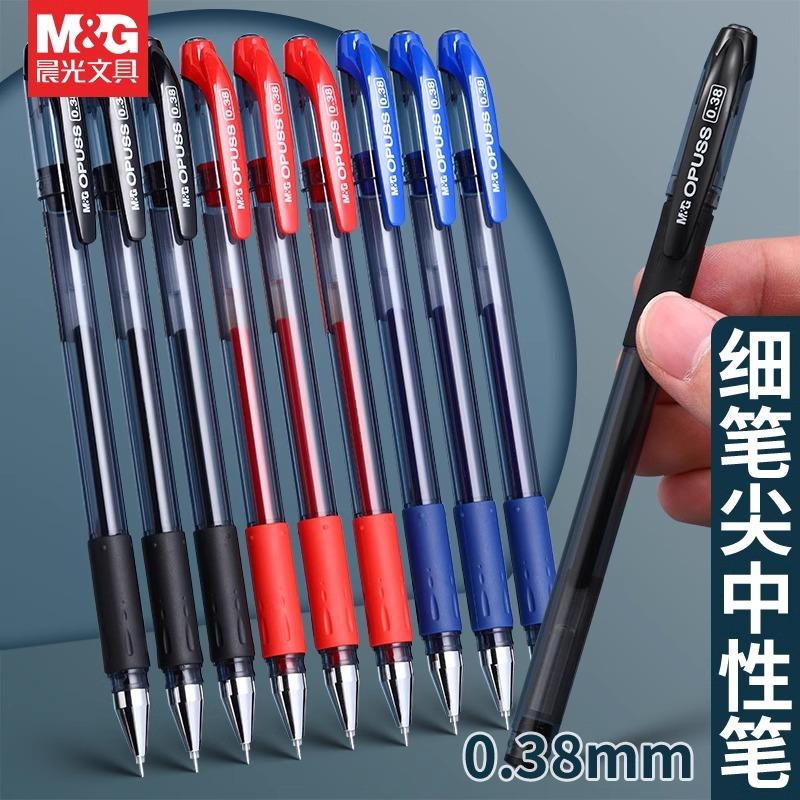 晨光文具黑水晶中性笔0.38黑色中性笔学生用水笔签字笔细字考试