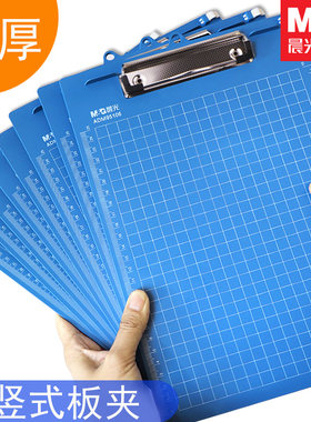 晨光便携式塑料写字板文具用品