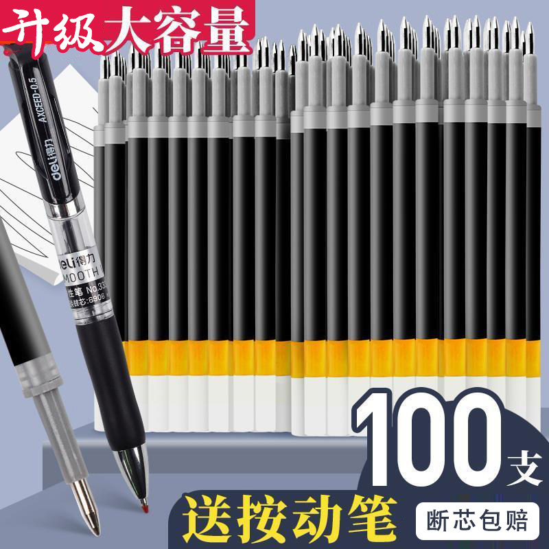 按动笔芯K35按动式中性笔芯圆珠笔替芯子弹头按压式笔替换芯圆珠,文具电教/文化用品/商务用品,中性笔,淘宝优惠券,粉丝福利购,淘宝优惠卷