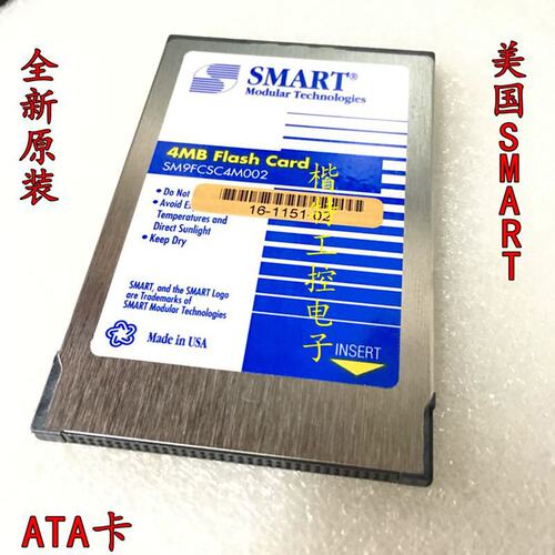 CMCIA 4MB FLASH CARD 世迈SMART 工业存储卡 4M工控超薄PC卡议价