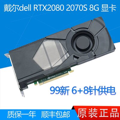 99新/RTX2080 RTX2070SUPER RTX2070 8G 游戏显卡HDMI议价