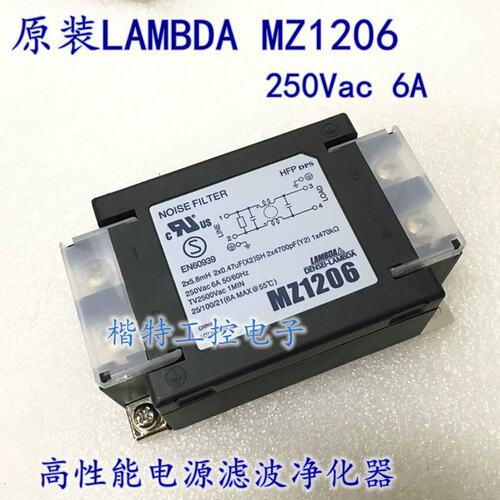 LAMBDA MZ1206 220V 6A 音响高性能 电源过滤 电源净化器议价
