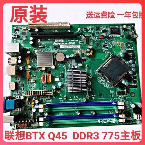 BTX Q45主板 MTQ45NK L-IQ45 A58 M58P M57 M8000s M8088s 板议价