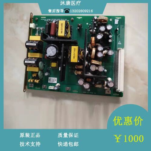 DP3200 3300 6500 6600 7600 7700 8300 8500 B超电源板议价