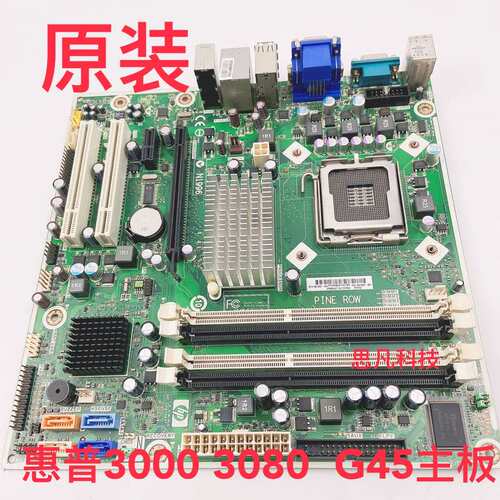 Pro3000 3080 MT主板 G45 587302-001 622476-001议价