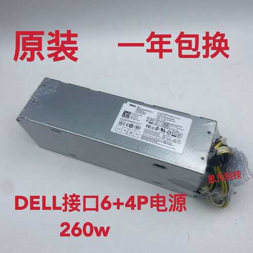 OptipLex3060 3070 5060 5070 5090 7060 7070 Tower正品电源议价