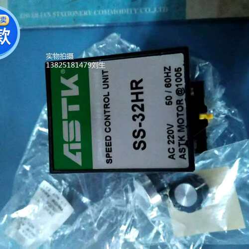 ASTK电机控制器SS-32HRAC220V11角分离型调速器黑色包邮议价