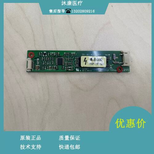 MEC1000 2000 PM7000 8000 9000监护仪板条议价