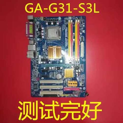 G31主板GA-G31-S3L主板775针DDR2 内存3条PCI槽ASM大主板议价