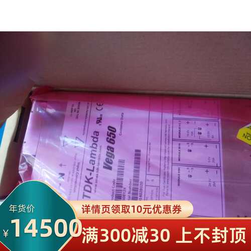 TDK-lambdatdk-lambda Vega 650电源 V608Y2K源头货开关电源议价