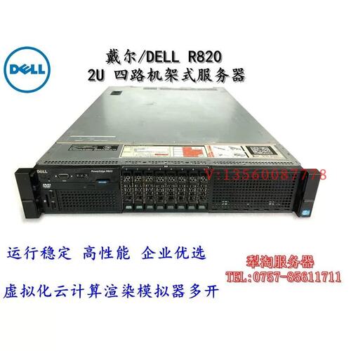 R820服务器主板 0GHVCN 3，4位CPU板8HJ4P PFG1N XH6G8 JC2W议价