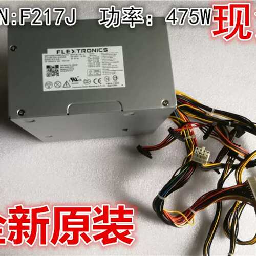 F217J VP-09500073-000 XPS 9000 475W电源议价