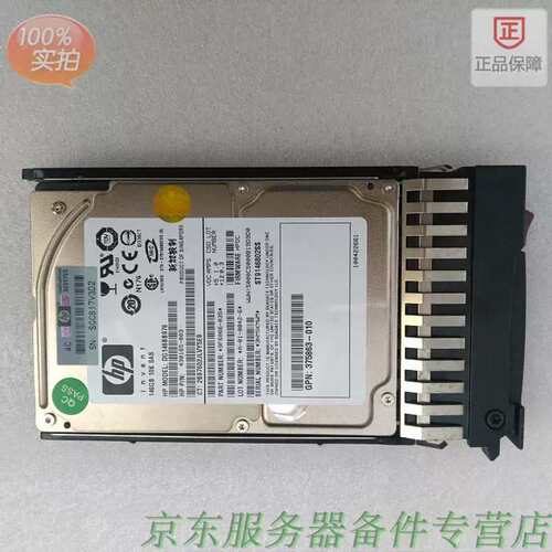 DG146BB976 418367-B21 418399-001 146G SAS 2.5硬盘议价