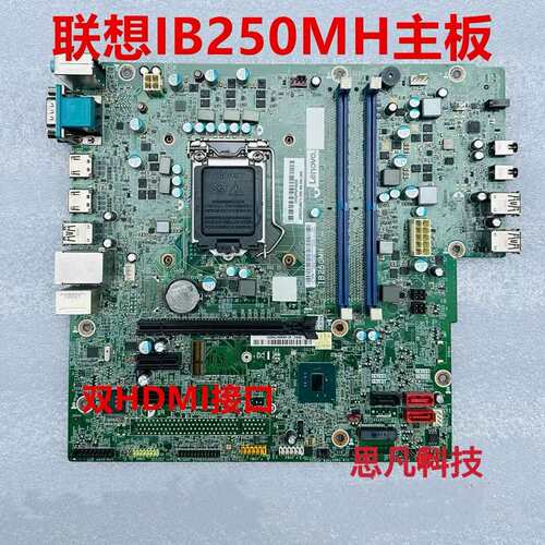 B250 IB250MH主板E75 E75s M710t M710s E95 双HDMI议价