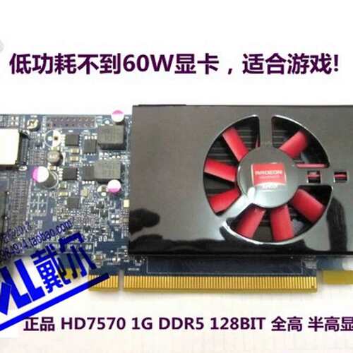 HD8490 HD7570 台式显卡7010/9010/3020/9020/1G/DDR5议价