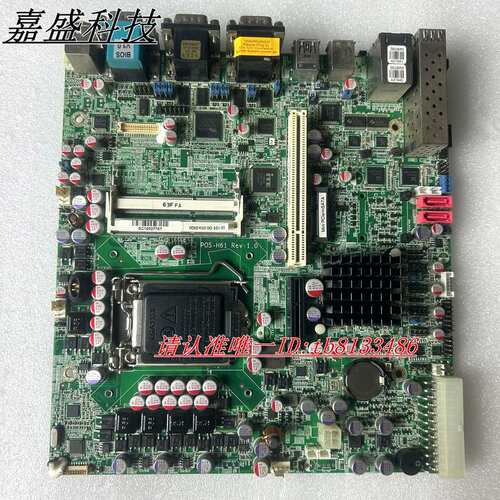 威达 POS-H61 Rrv 1.0 工控主板 实物图 议价