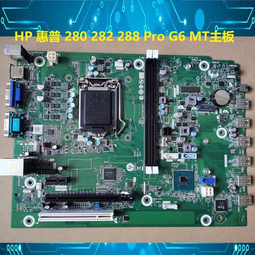 280 288 Pro G6 MT主板M88061-001 L75370-005 对号议价
