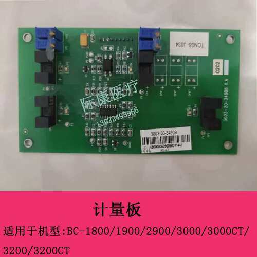 BC-1800/1900/2900/3000/3000CT/3200/3200CT球仪计量板议价