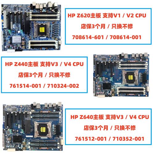 Z620 Z440 Z640 工作站主板708614-001 761514 761512 710352议价