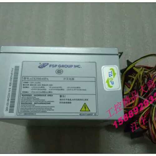全汉ATX3500-65PA 350W工业电源 工控机电源议价