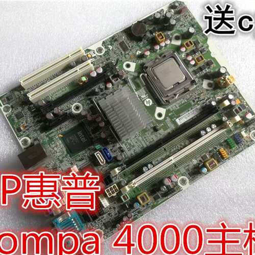PRO 4000主板 607175-001 607173-001 607174-000送CPU议价