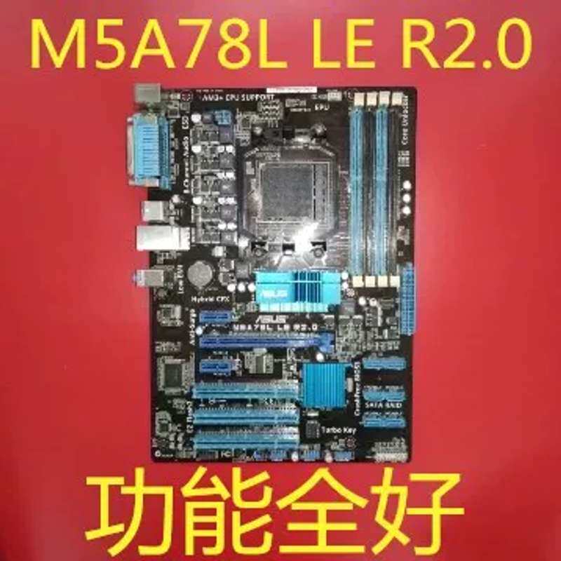 M5A78L LE R2.0 A78 独显 大板AM3+议价