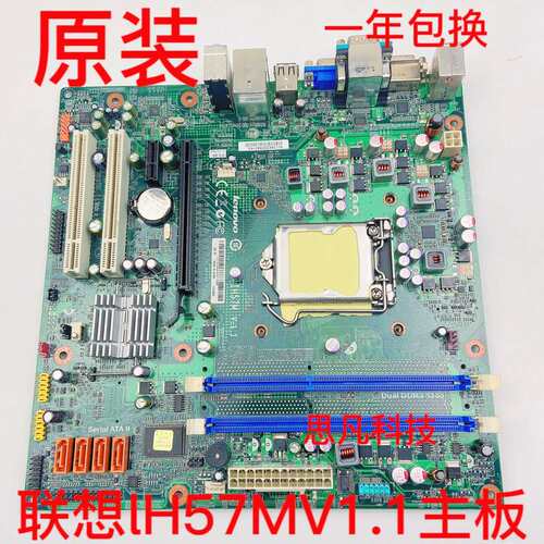 H57主板 IH57M V1.1 1156针 M7300 M6300T M8100 M6900议价