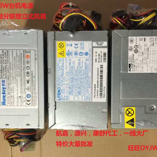 280W电源 HK380-12GP PC6001 PC9008 DPS-280FBA PS-5281 24针议