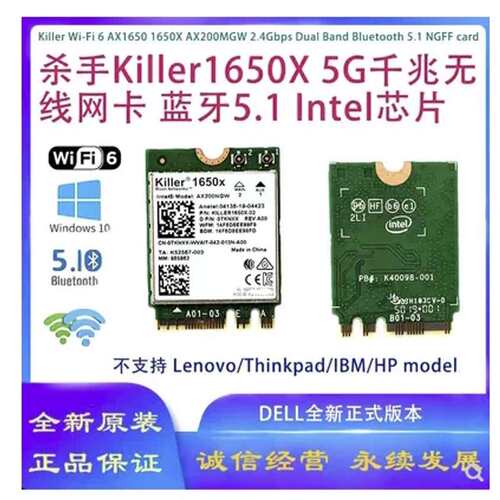TKNXX ND6M1 0K1R3 KILLER 1650X 1650I 1675X WIFI6 无线网卡议
