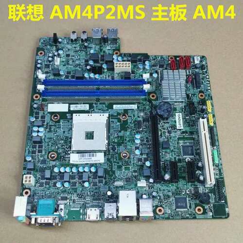 M510 M520 M715 AM4P2MS主板 AM4平台M.2新接口带PCI议价