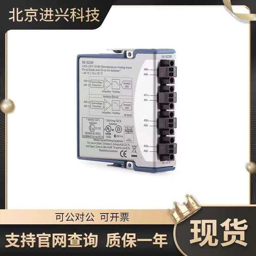 NI-9239 779593-01 4?通道C系列电压输入24位50 kS/s/ch，议价