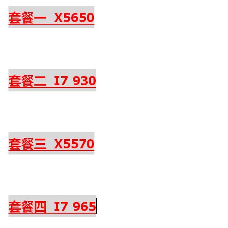 散片 I7 930 I7 965 X5650 X570 X5680 CPU 1366 接口议价图片