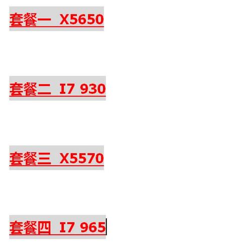 散片 I7 930 I7 965 X5650 X570 X5680 CPU 1366 接口议价