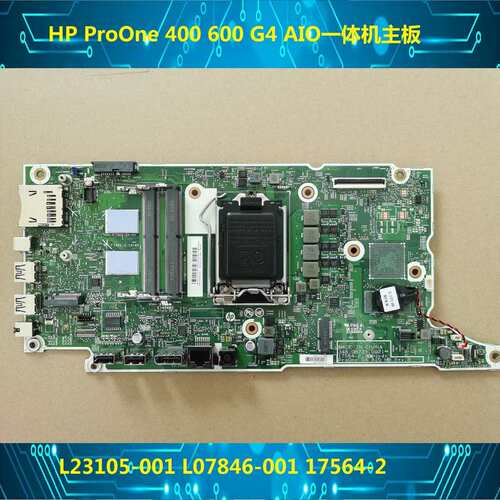 ProOne 400 600 G4 G5 AIO一体机主板L23105-001 L07846 17564议