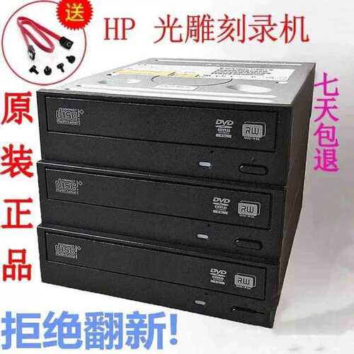 DVD-RW刻录 带光雕 SATA串口光驱台式机内置光雕刻录机议价