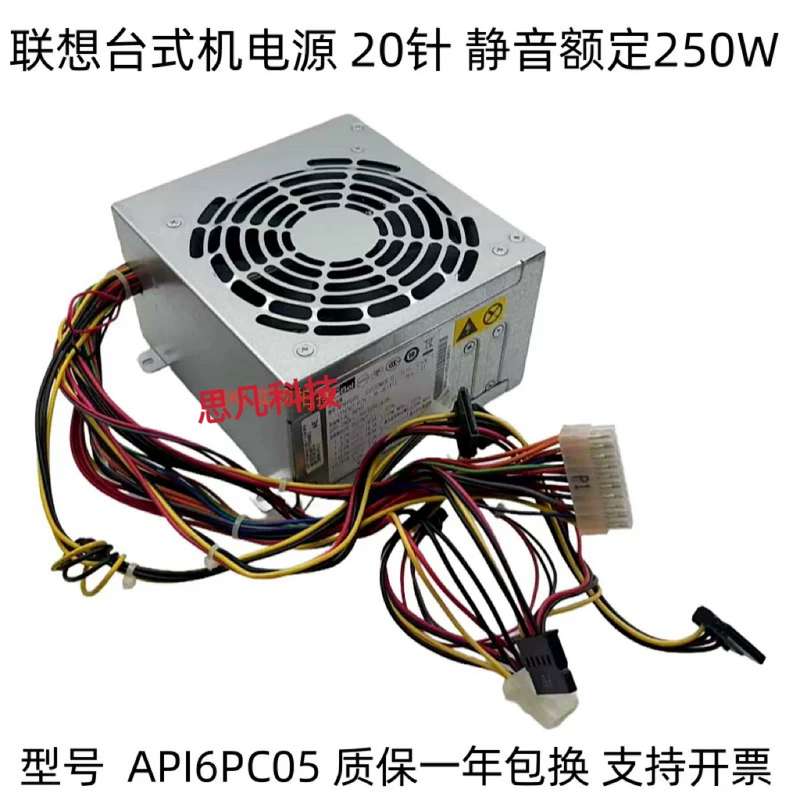 包邮 HK350-55BP API6PC05 250W 台式机电源 20针议价