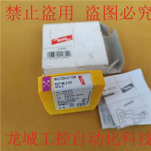 920270DEHN盾牌电涌保护器BXT ML2 BE HFS 5议价