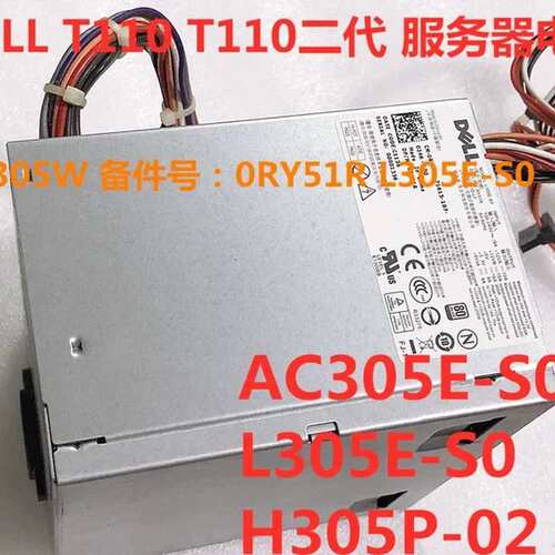 PowerEdge T110 II 电源 L305E-S0 AC305E-S0 H305-02议价