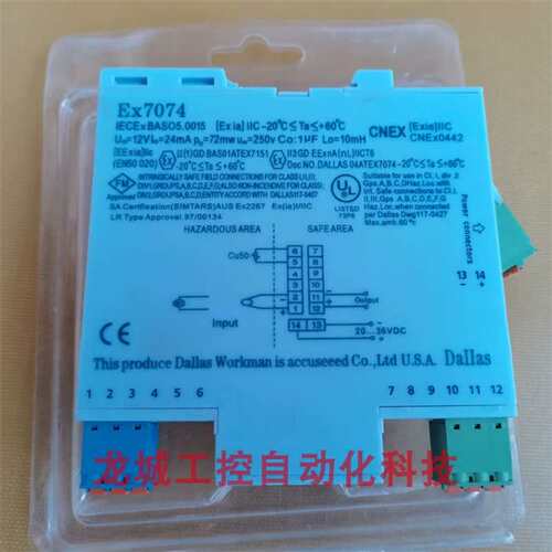 *销售*Dallas 安全栅 EX7074-E2-WK 0-1300℃议价