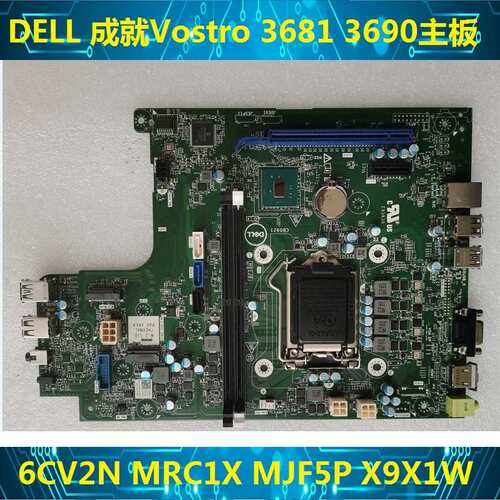 成就Vostro 3681 3690主板6CV2N MRC1X MJF5P X9X1W议价