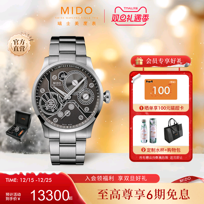 Mido美度男士手表新品舵手系列男款机械表Mechanical限