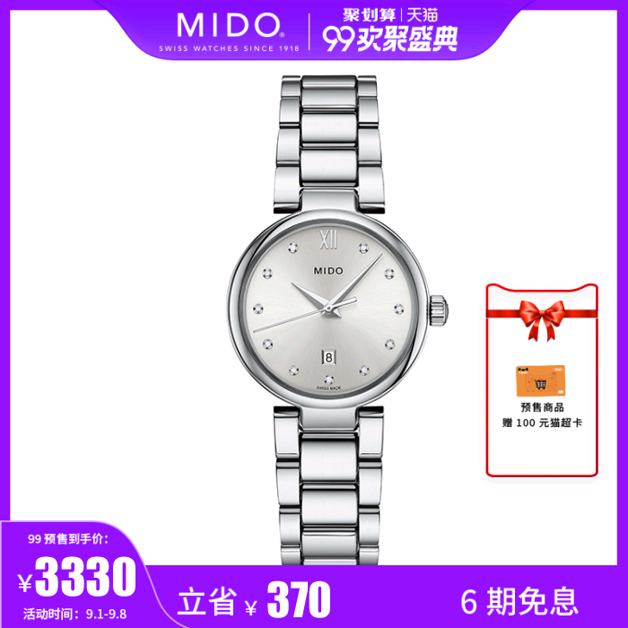 【预售】Mido美度手表女士细带小巧简约气质设计石英机芯钻石女表