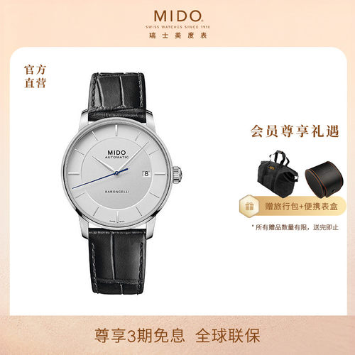 男士皮带腕表Mido机械机芯