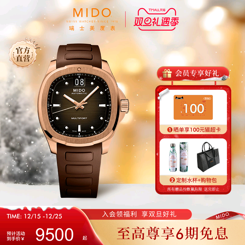 Mido美度手表舵手TV新款自动机械表夜光防水瑞士男表官方正品礼