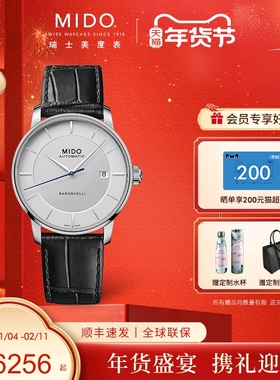 Mido美度手表男士贝伦赛丽系列全自动机械表简约休闲皮带男款腕表